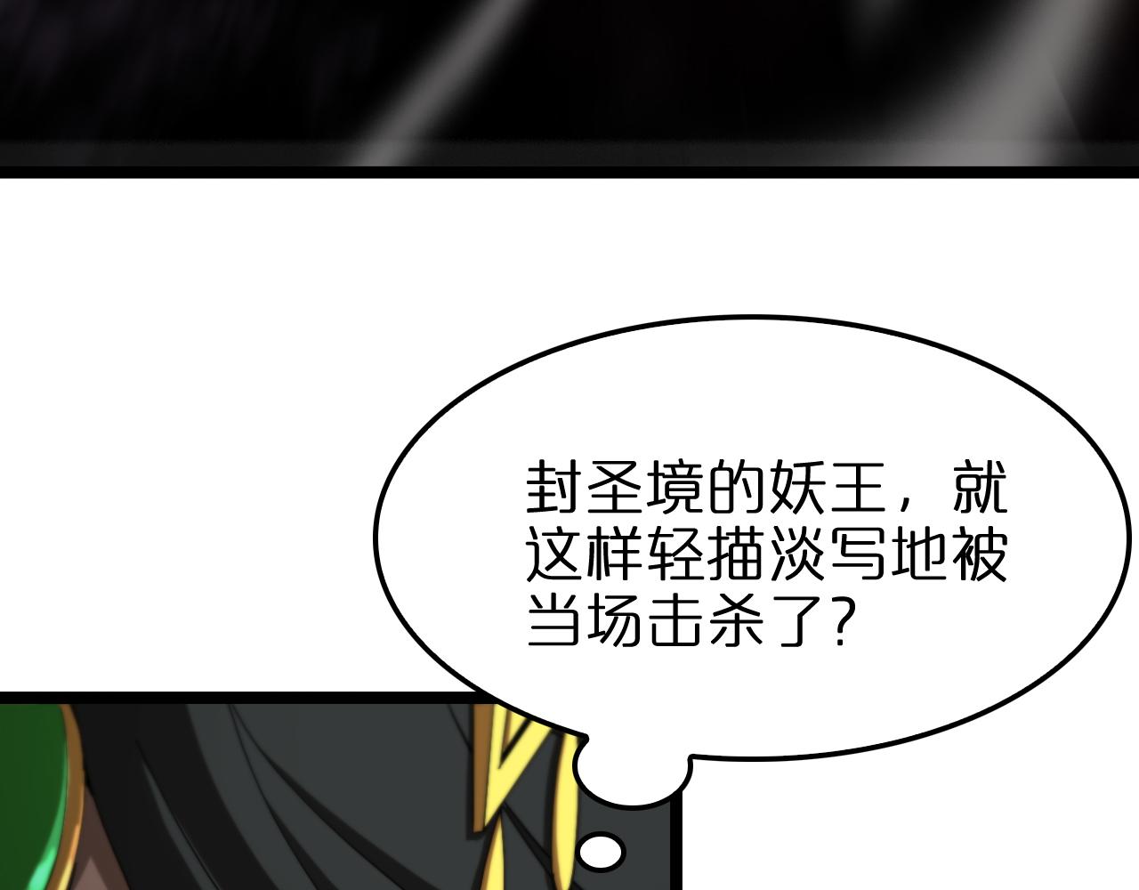 诸界末日在线解说合集漫画,第120话 卦术2图
