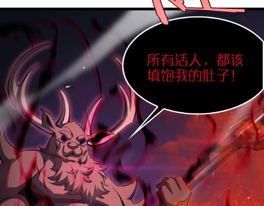 诸界末日在线解说合集漫画,第251话 最终决战2图