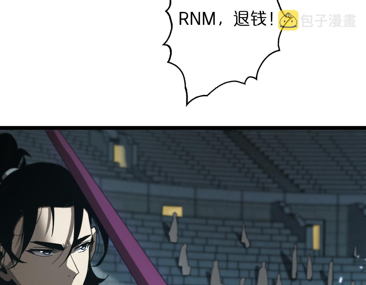 诸界末日在线解说合集漫画,第53话 赌命1图