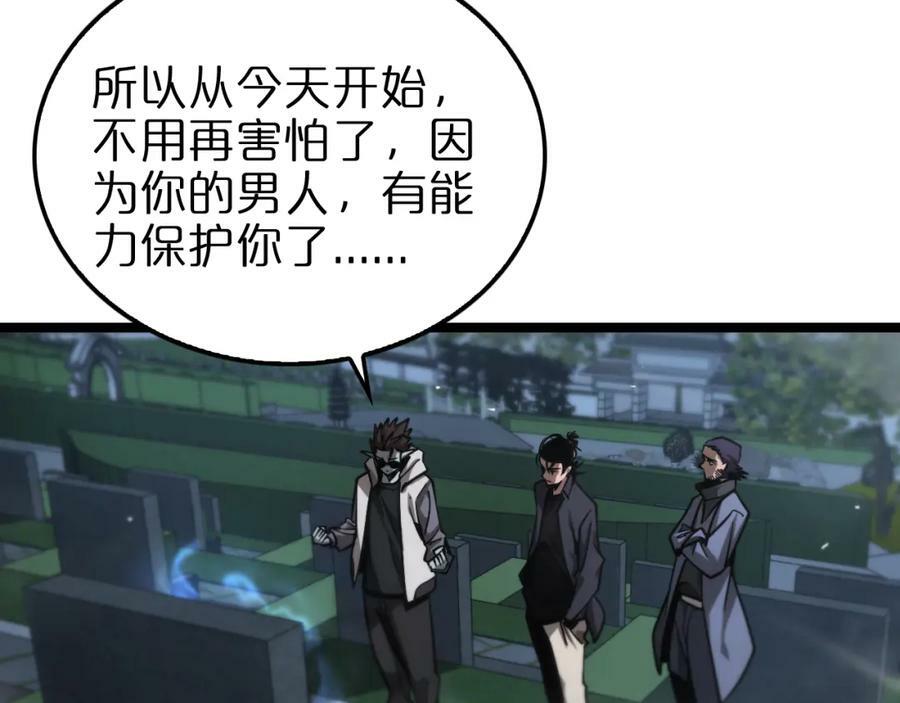 诸界末日在线解说合集漫画,第199话 强者之心2图