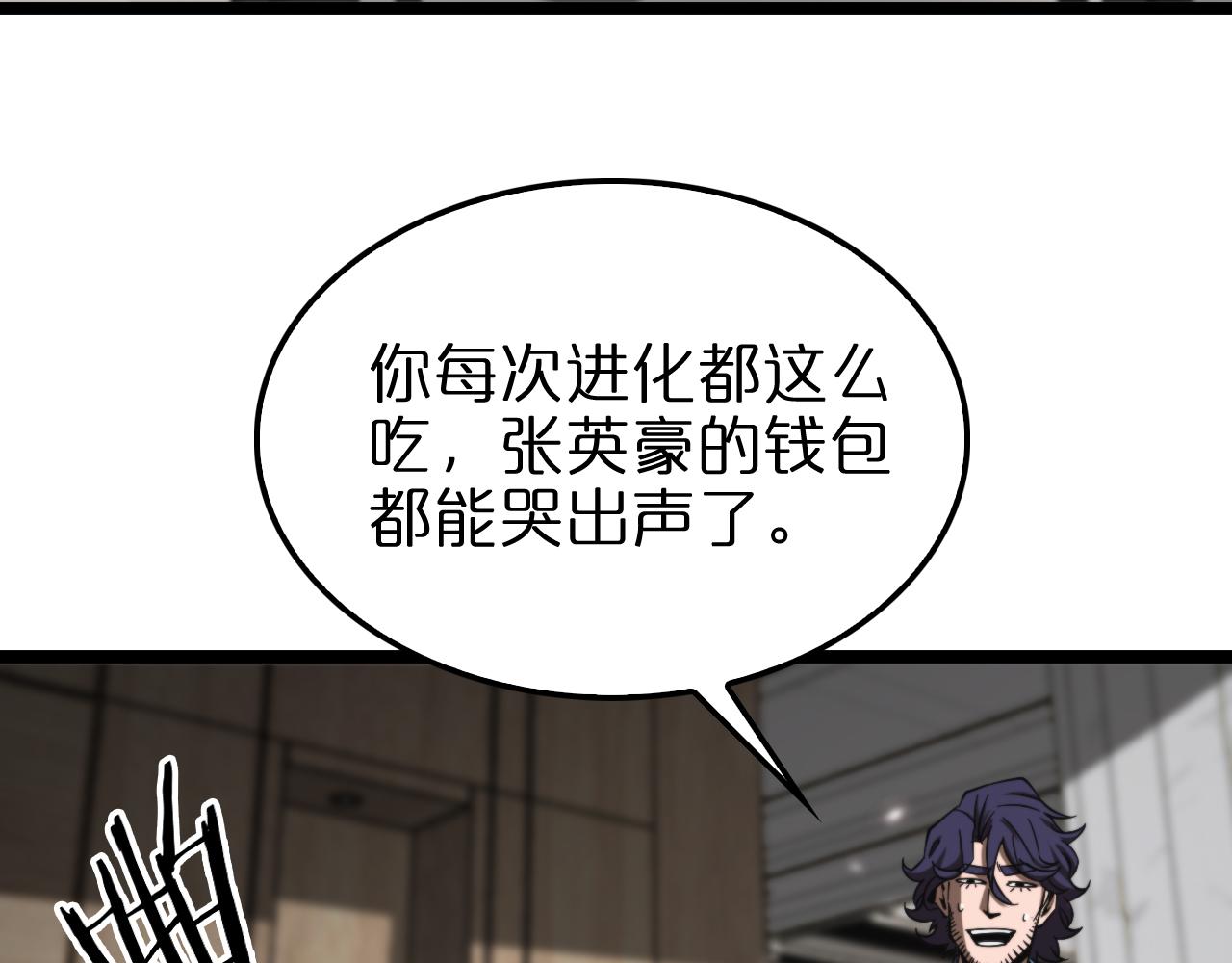 诸界末日在线解说合集漫画,第141话 九府之秘1图