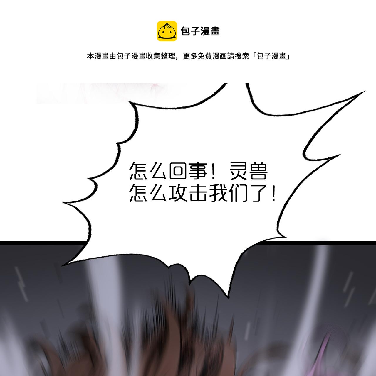 诸界末日在线解说合集漫画,第118话 凭空消失1图