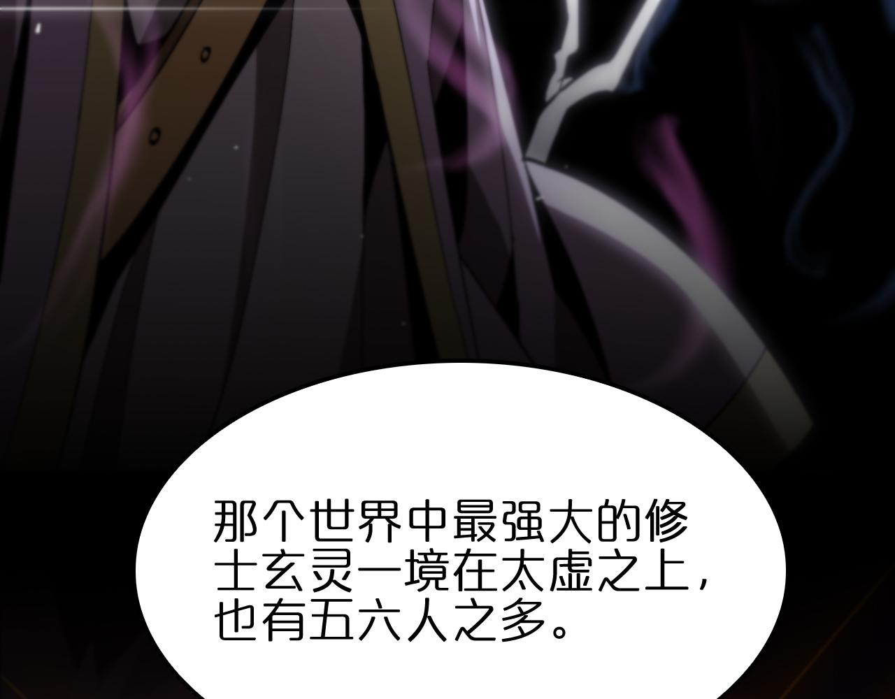 诸界末日在线解说合集漫画,第185话 交个朋友1图