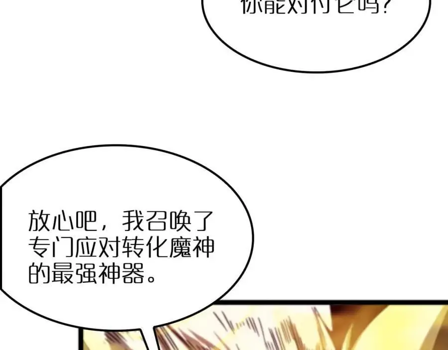 诸界末日在线解说合集漫画,第262话 高塔2图