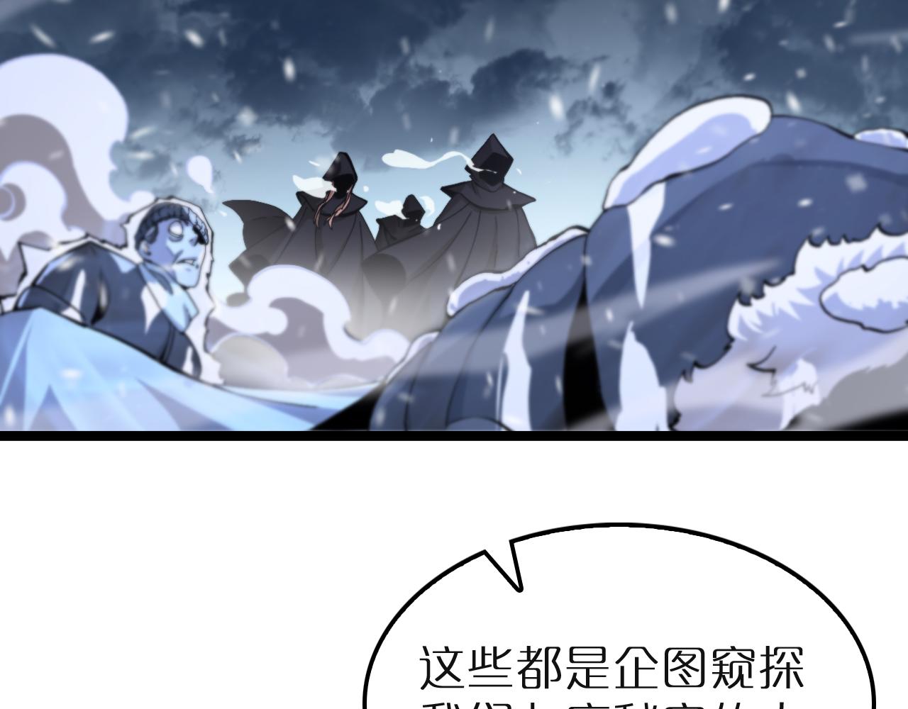 诸界末日在线解说合集漫画,第196话 传承1图