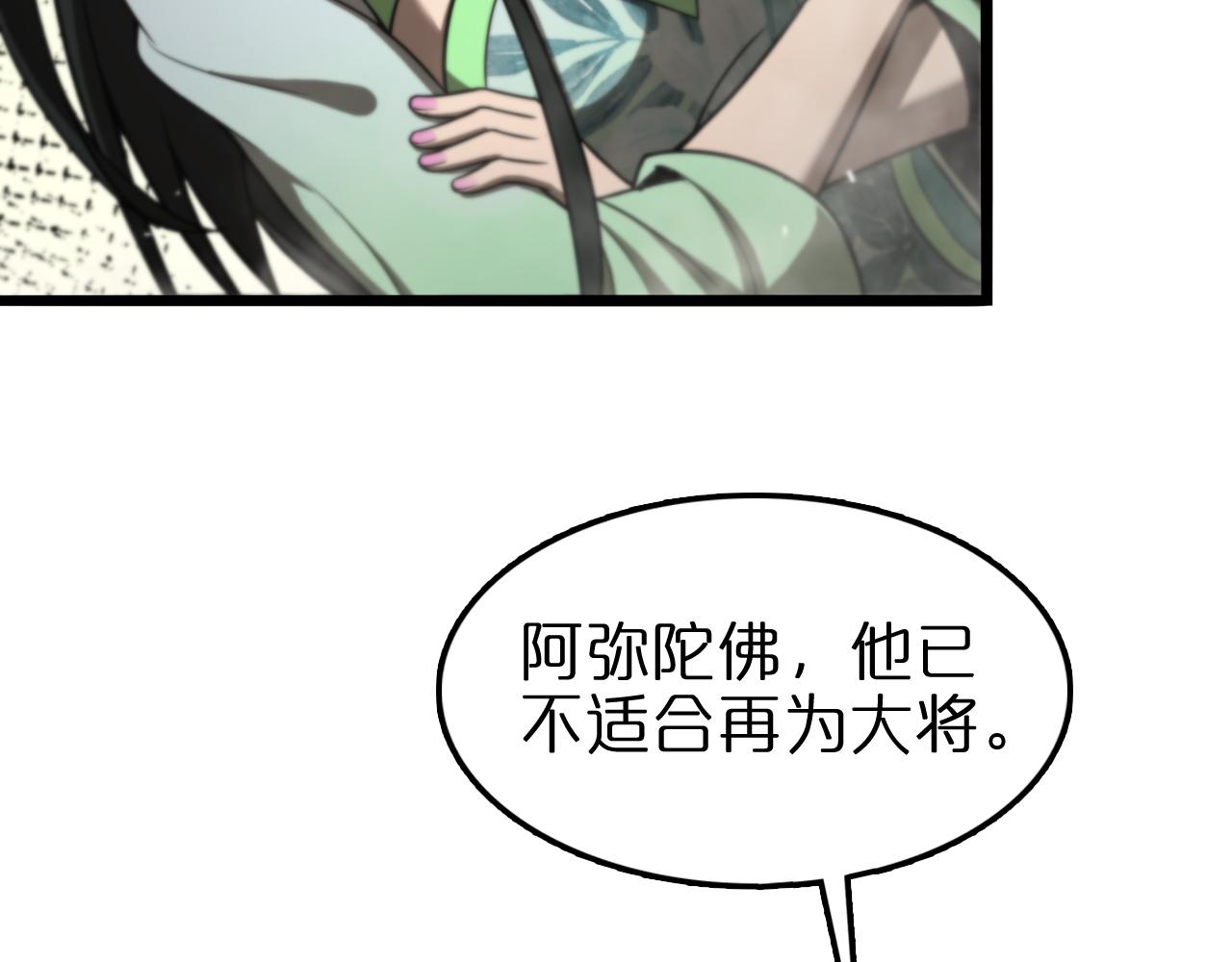 诸界末日在线解说合集漫画,第125话 赏与罚1图