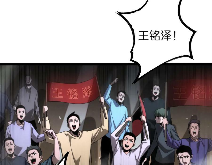 诸界末日在线解说合集漫画,第200话 阻拦2图