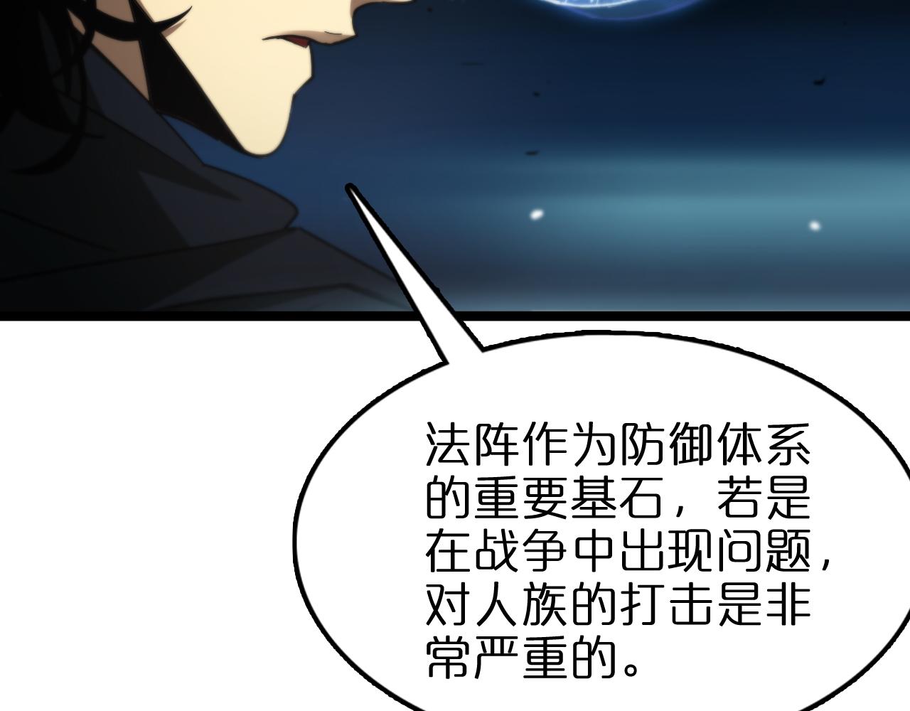 诸界末日在线解说合集漫画,第108话 调查2图