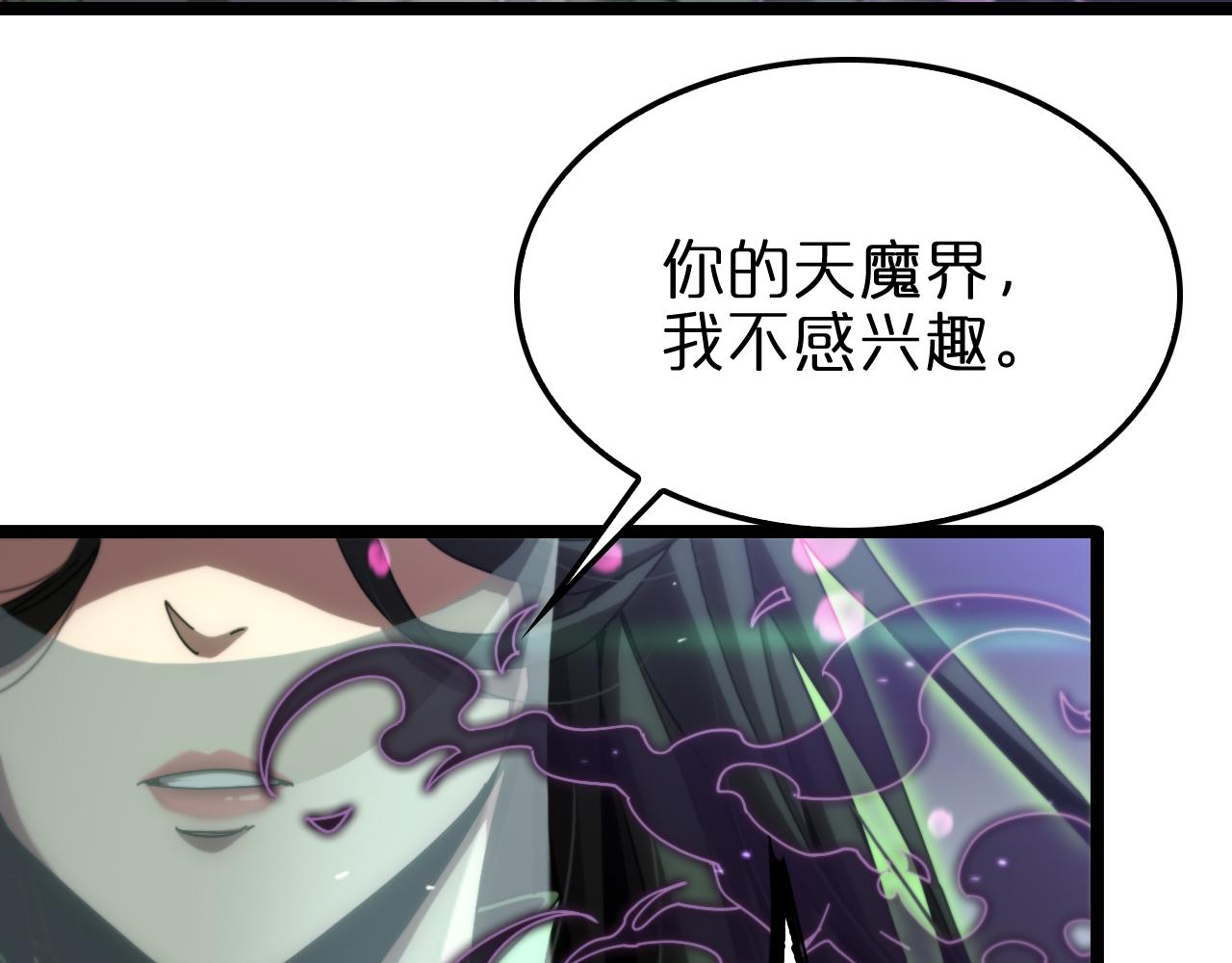 诸界末日在线解说合集漫画,第181话 召魂2图