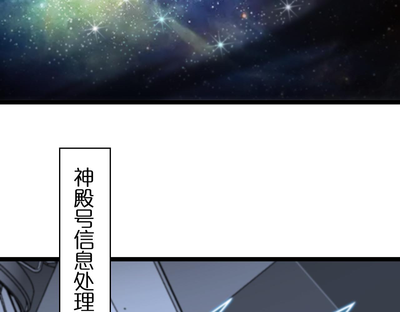 诸界末日在线解说合集漫画,第132话 顾青山的游戏1图