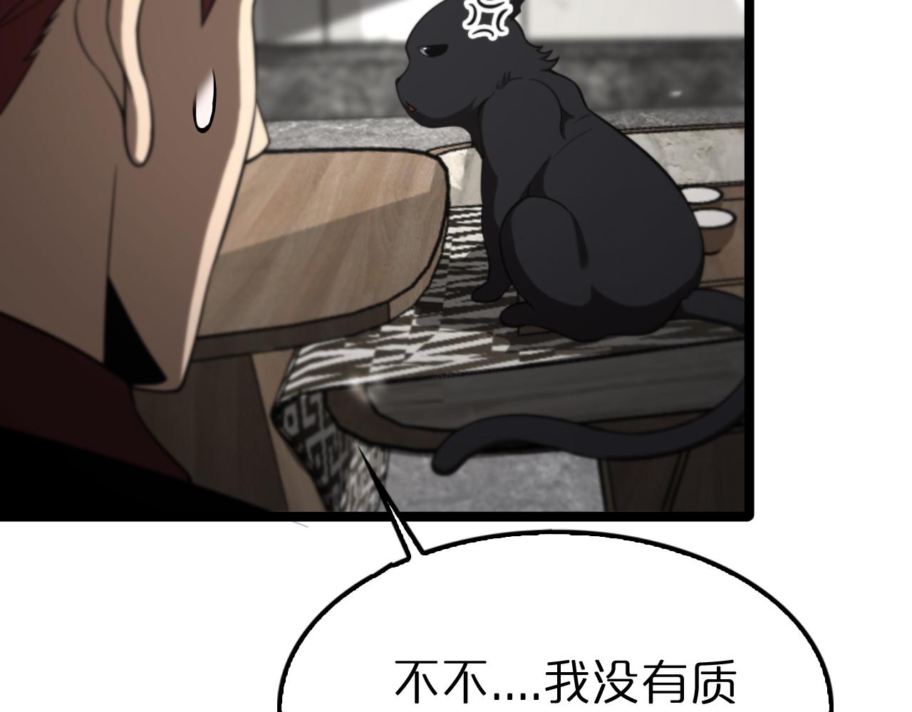 诸界末日在线解说合集漫画,第146话 抢人头2图