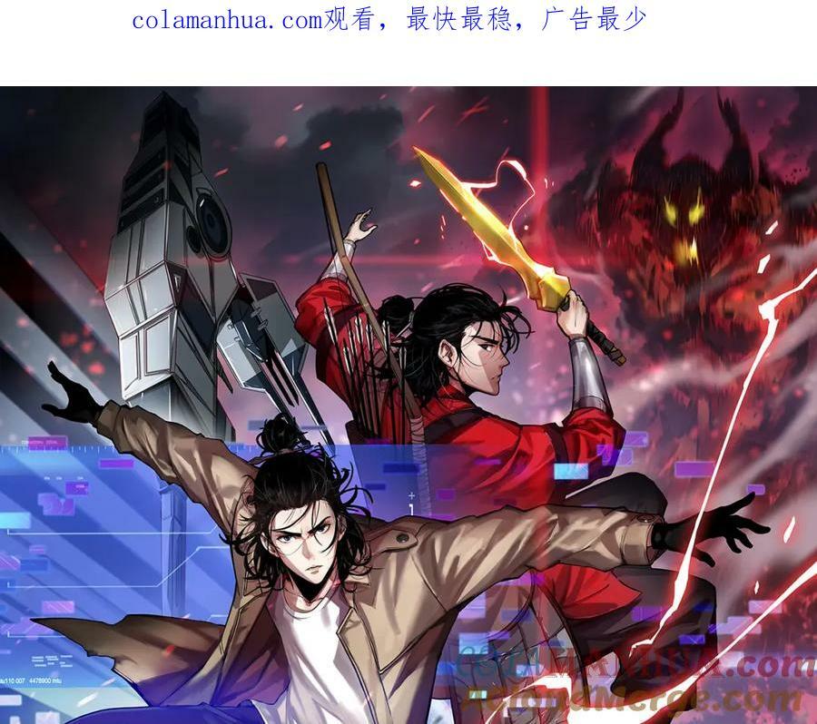 诸界末日在线听书漫画,第223话 戒指的连环计1图