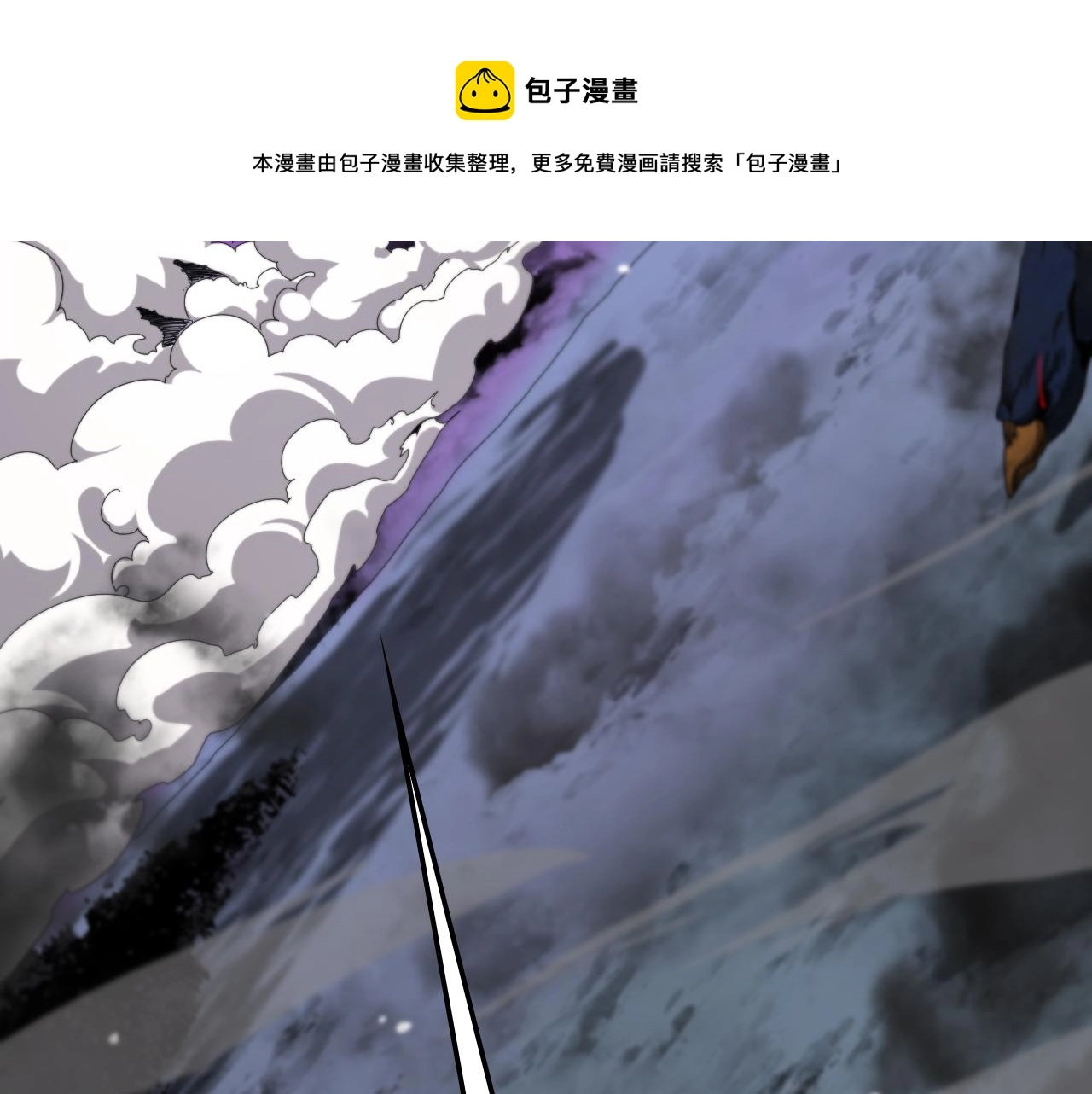 诸界末日在线解说合集漫画,第116话 赌斗1图