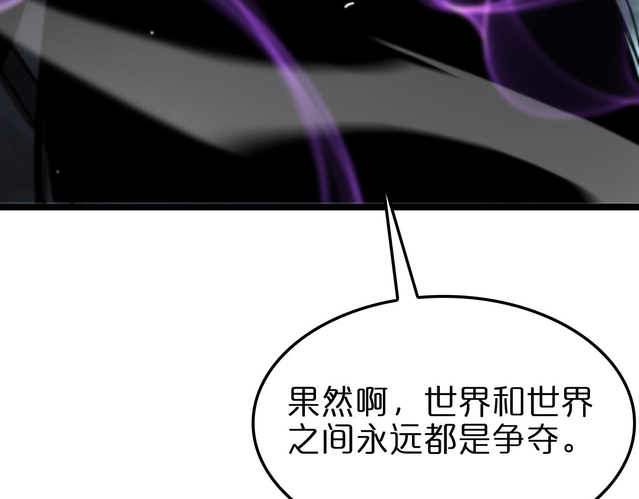 诸界末日在线解说合集漫画,第172话 救世之法2图