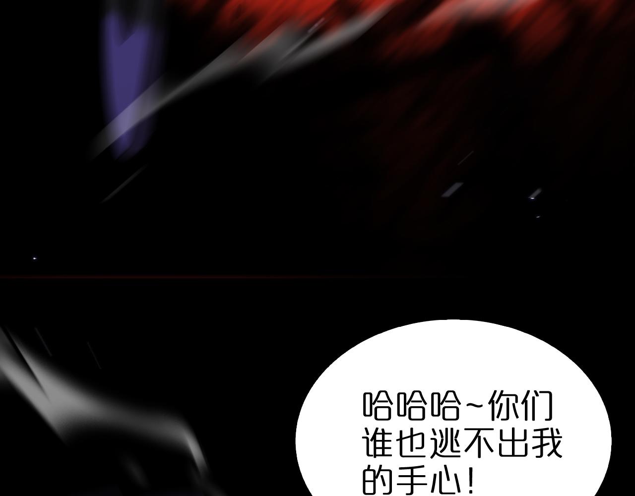 诸界末日在线解说合集漫画,第145话 猫鼠游戏1图