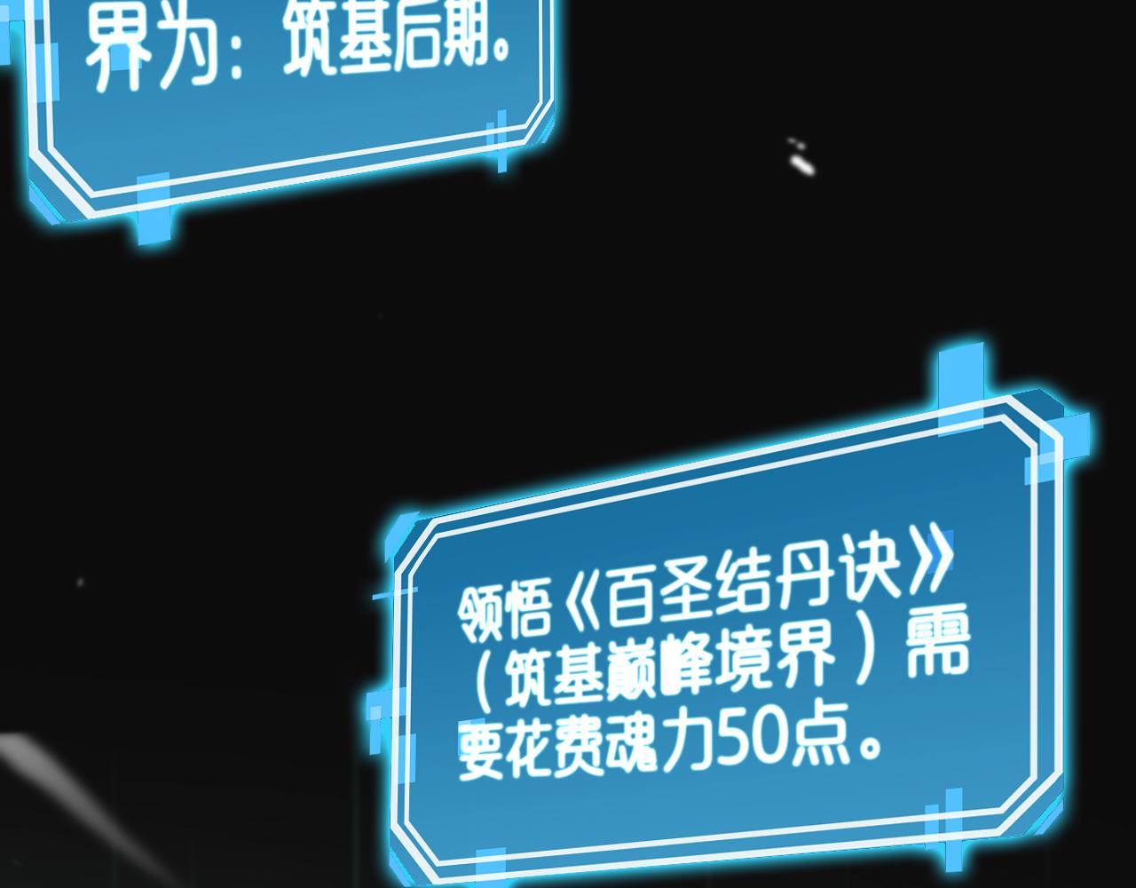 诸界末日在线解说合集漫画,第144话 假面游戏1图