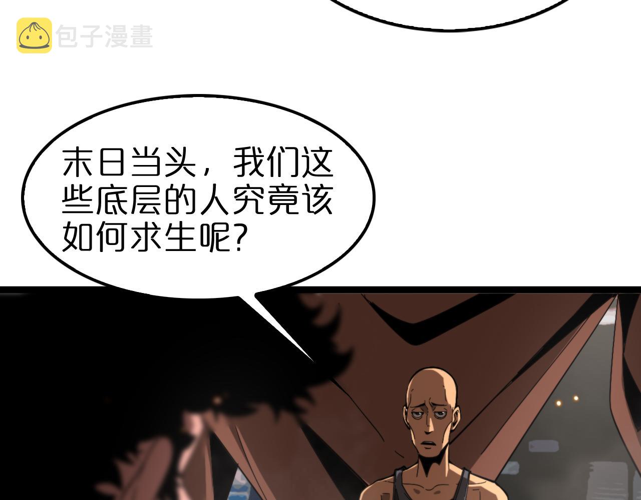 诸界末日在线解说合集漫画,第135话 永生VS死神1图