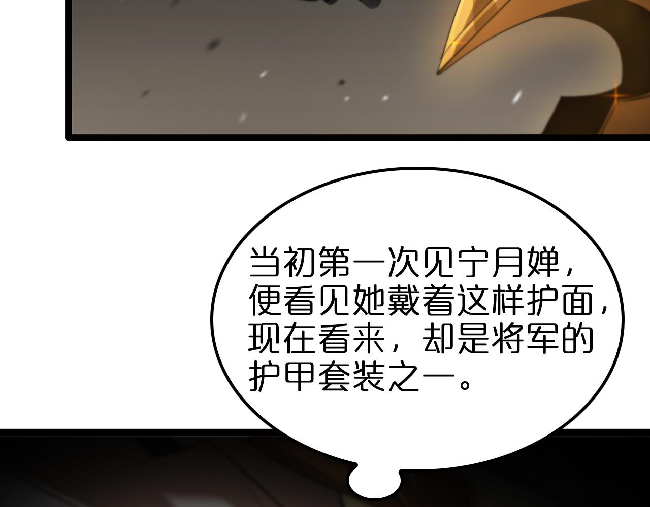 诸界末日在线解说合集漫画,第126话 将帅之才2图