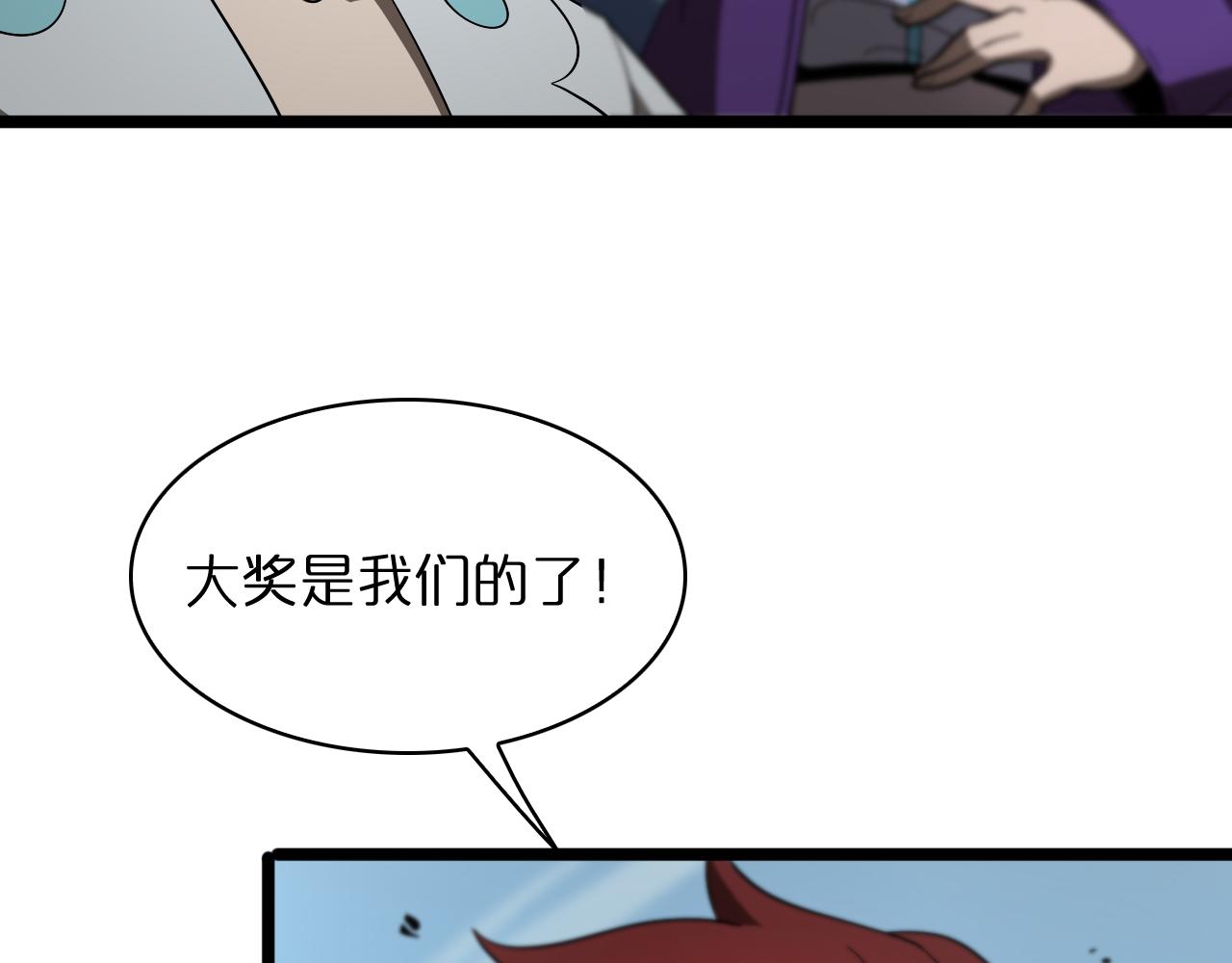 诸界末日在线解说合集漫画,第53话 赌命1图