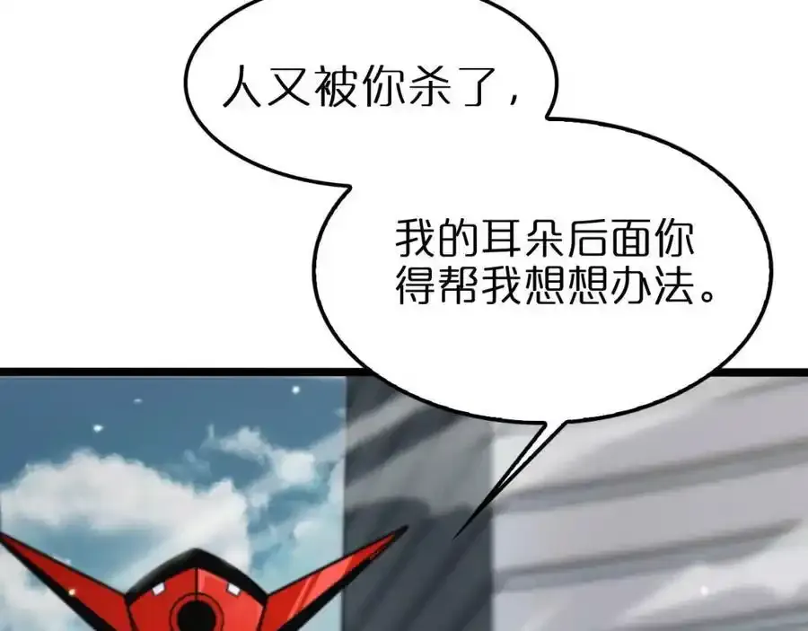 诸界末日在线解说合集漫画,第147话 国际会议2图