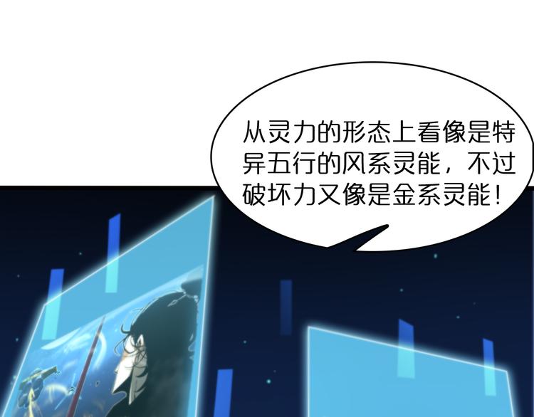 诸界末日在线解说合集漫画,第34话 高攀不起1图