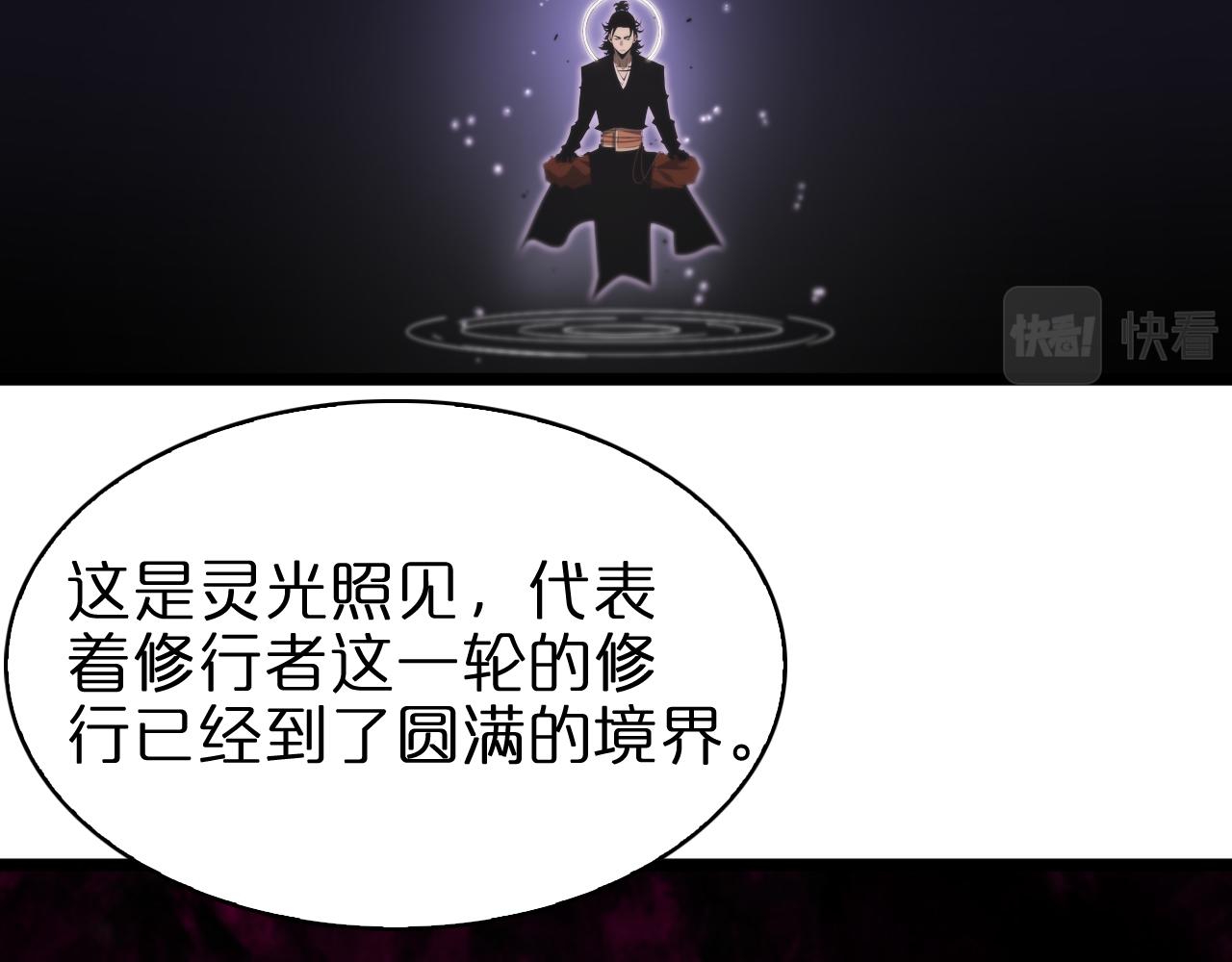 诸界末日在线解说合集漫画,第60话 顾青山的因缘1图