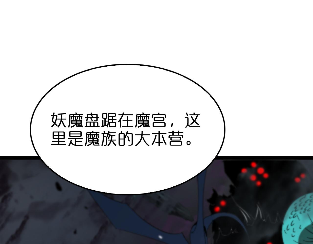 诸界末日在线解说合集漫画,第116话 赌斗2图