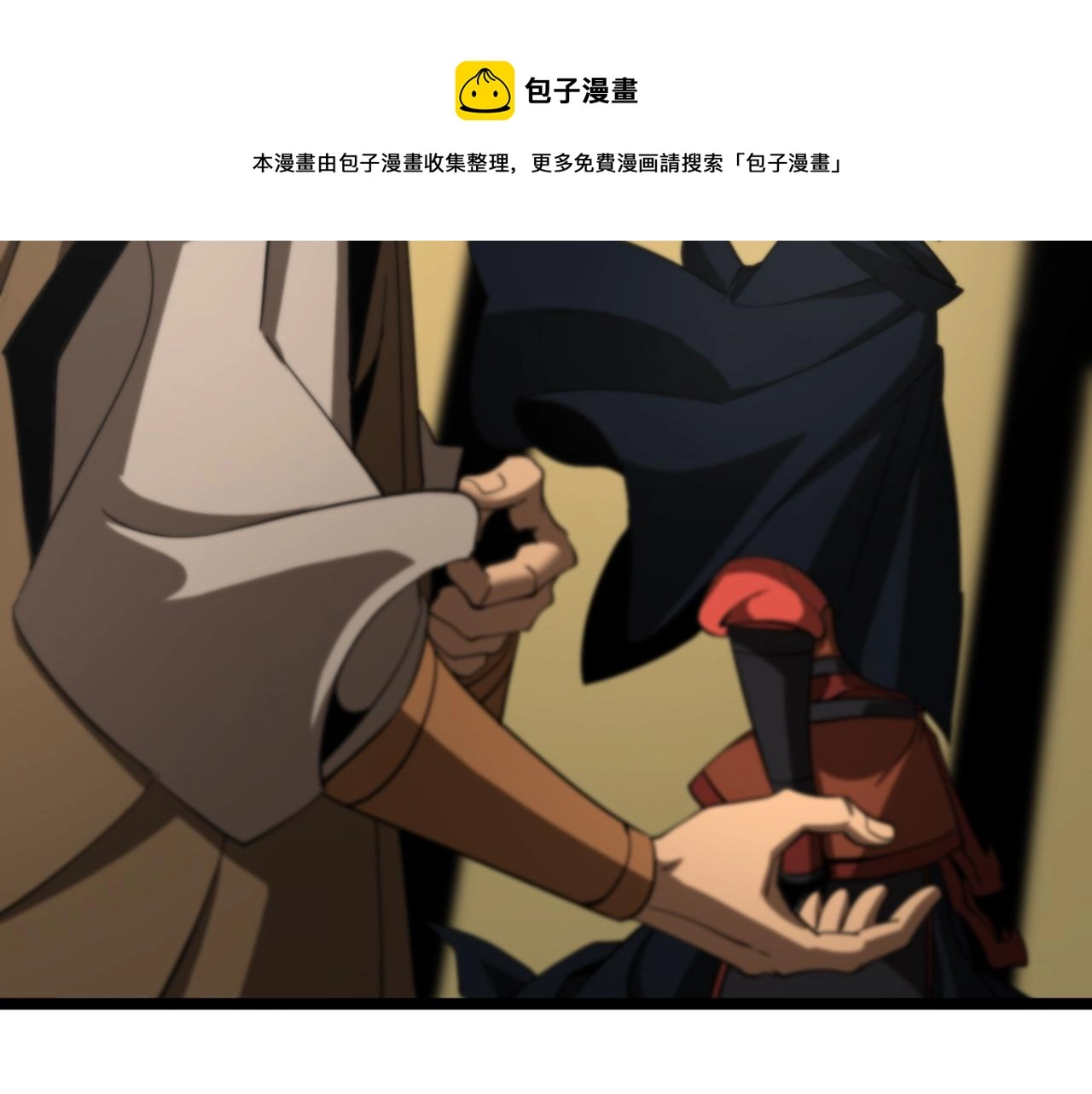 诸界末日在线解说合集漫画,第113话 以身作则1图