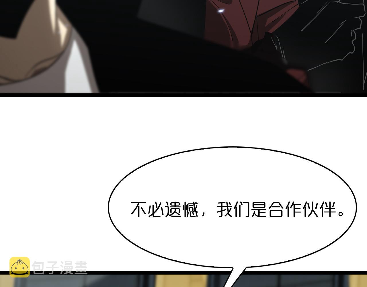 诸界末日在线解说合集漫画,第53话 赌命1图