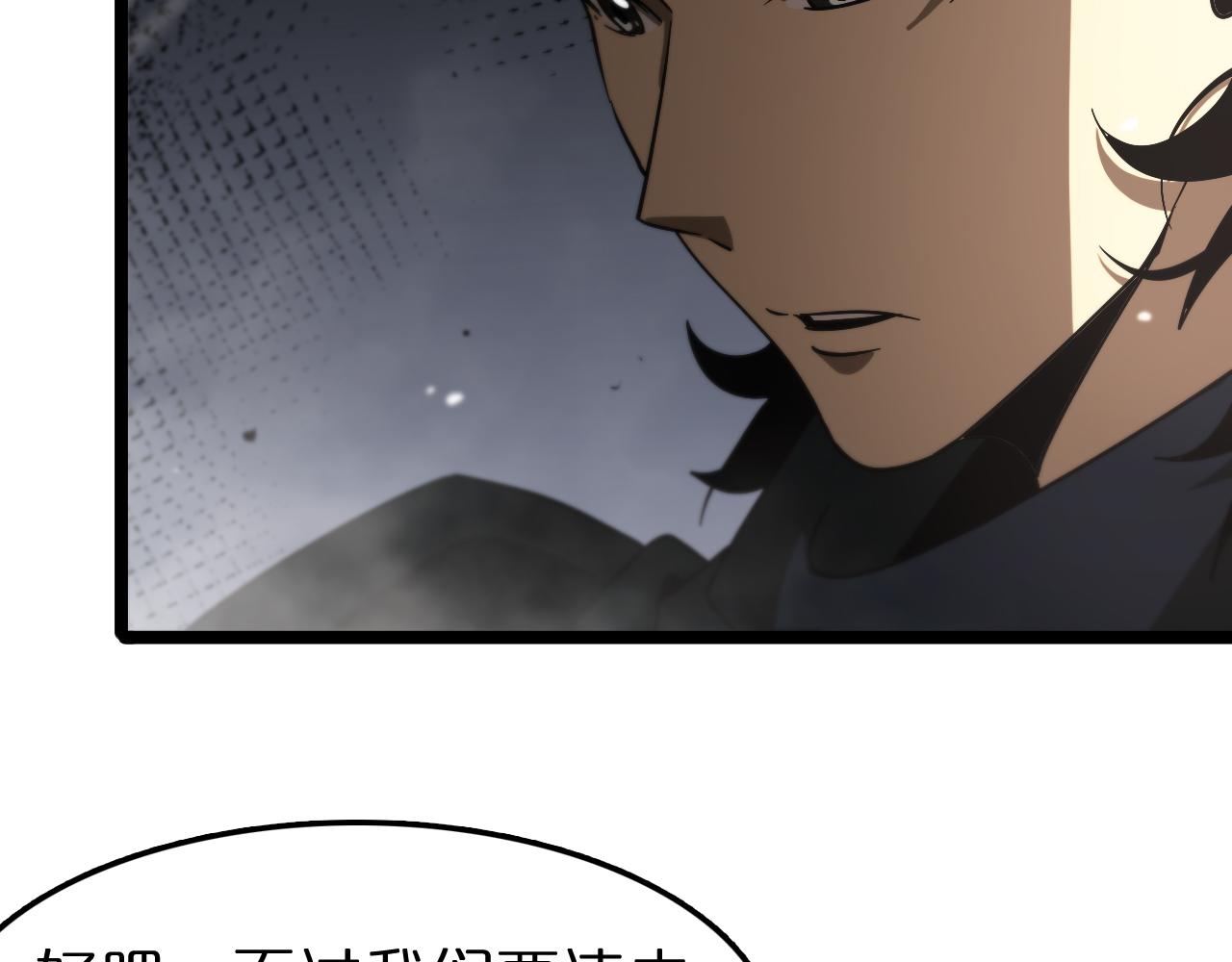 诸界末日在线解说合集漫画,第108话 调查2图