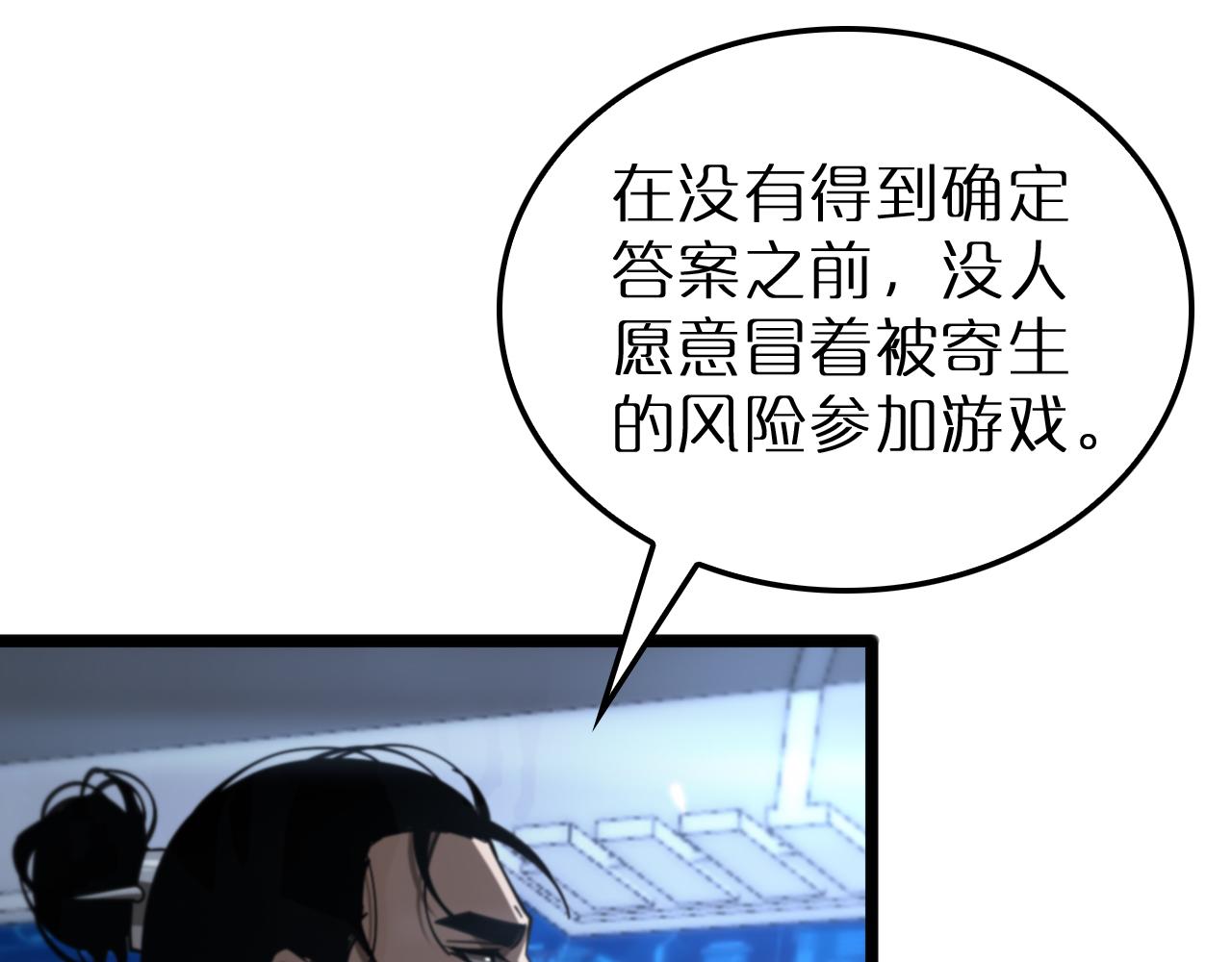 诸界末日在线解说合集漫画,第166话 游戏新手村1图
