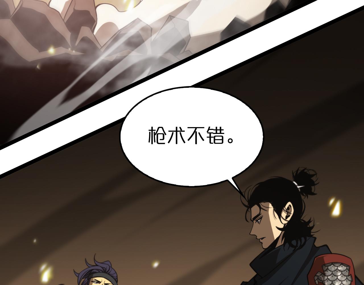 诸界末日在线解说合集漫画,第103话 古怪2图