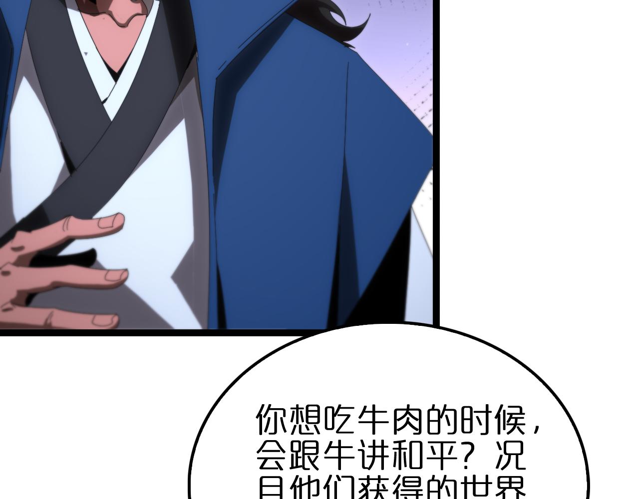 诸界末日在线解说合集漫画,第184话 搜魂2图