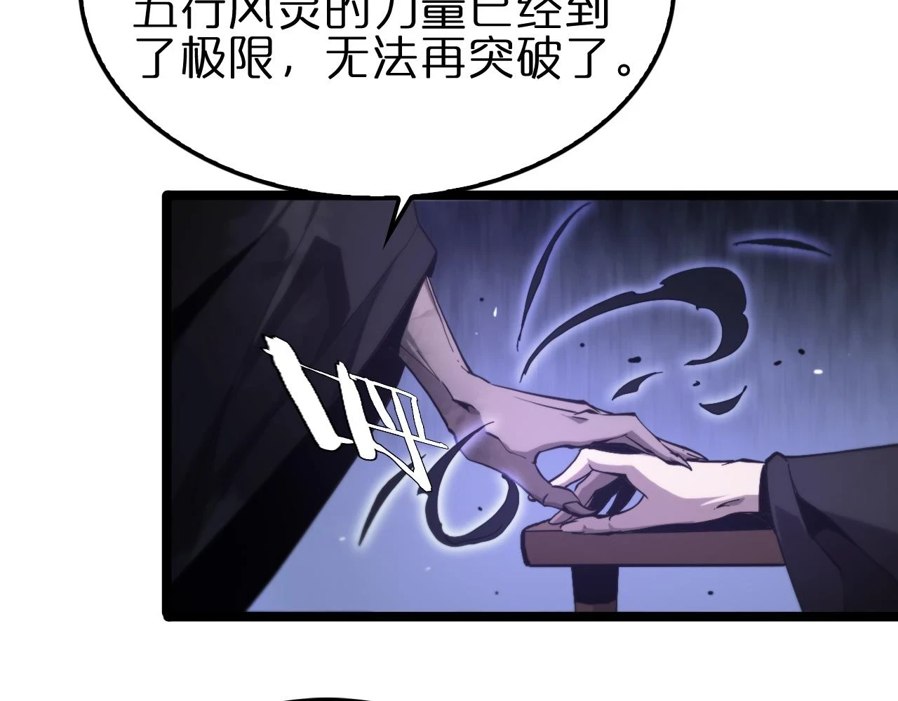 诸界末日在线解说合集漫画,第197话 新的命运2图