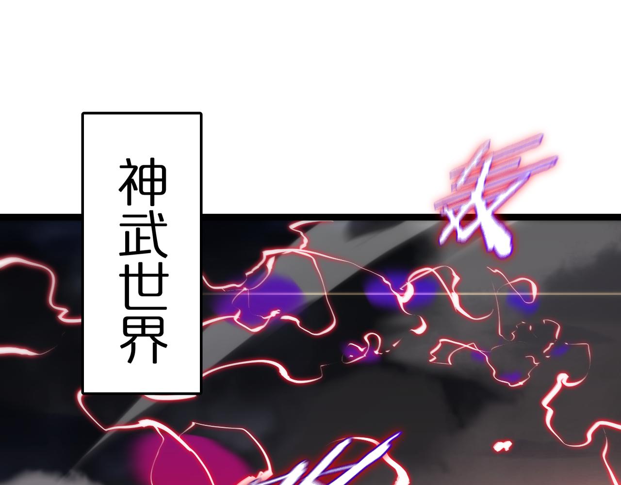 诸界末日在线解说合集漫画,第180话 化形雷劫1图
