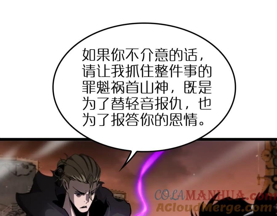 诸界末日在线解说合集漫画,第252话 悬空世界1图