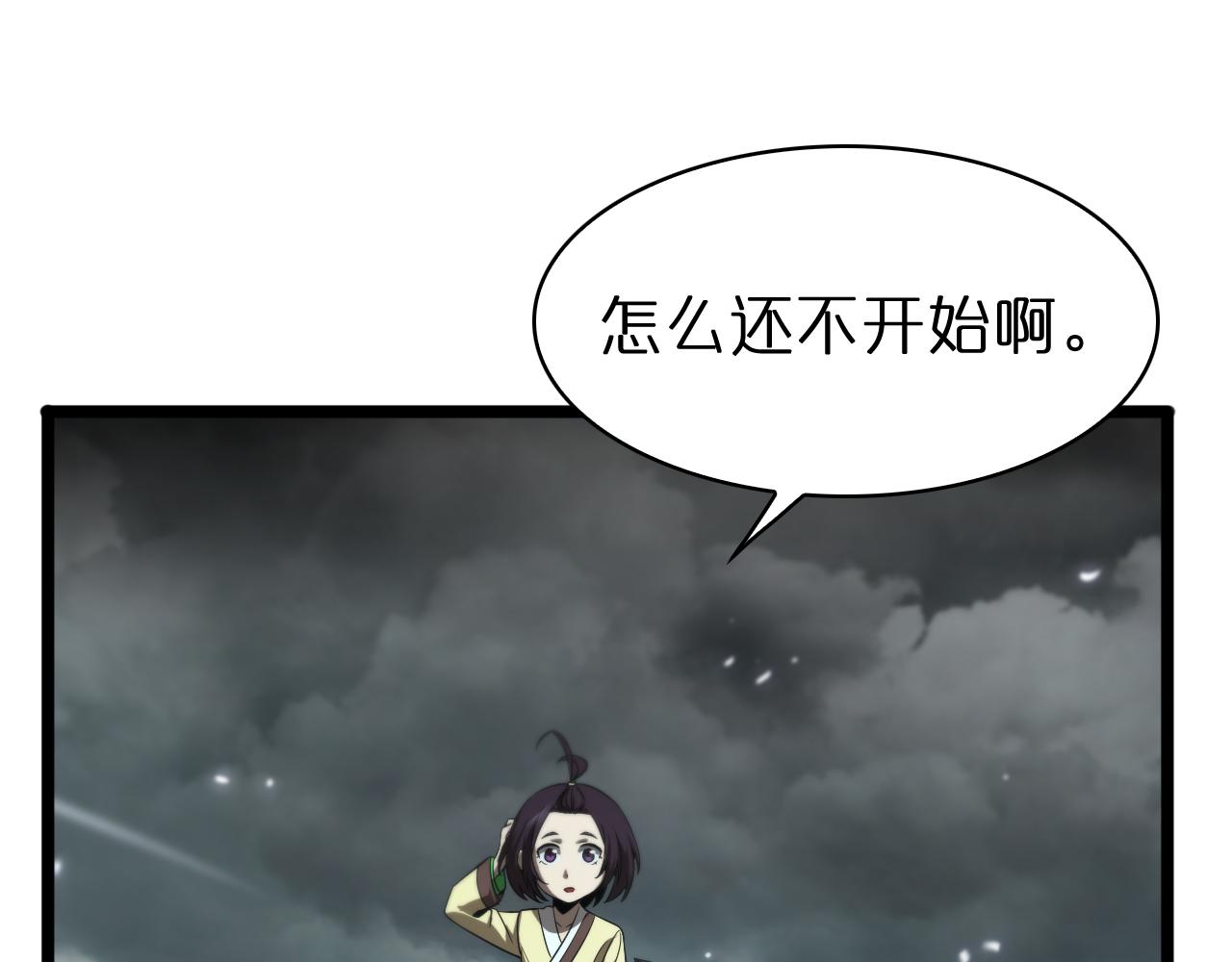 诸界末日在线解说合集漫画,第68话 各显神通1图