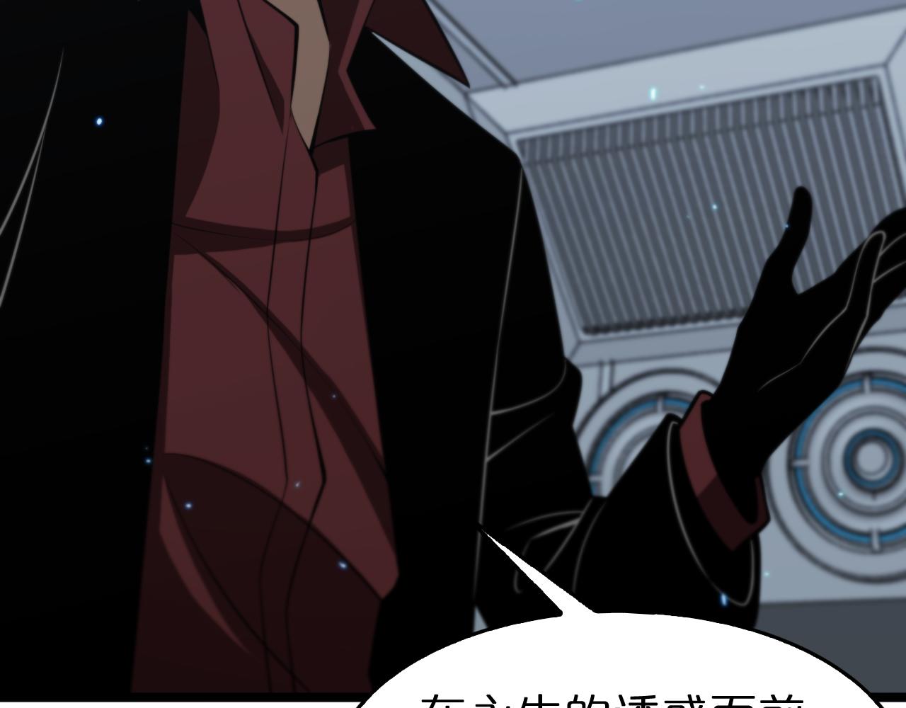 诸界末日在线解说合集漫画,第133话2图