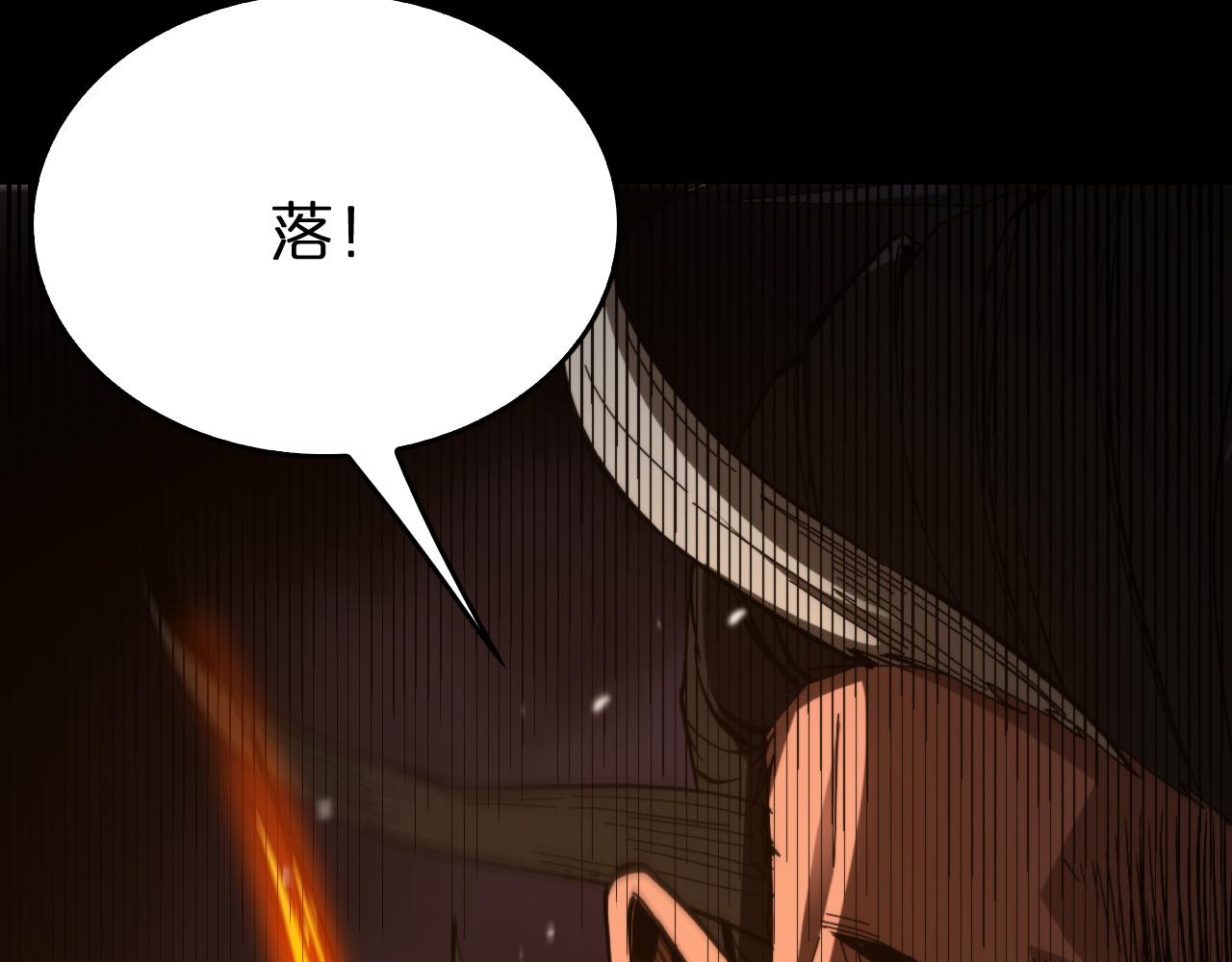 诸界末日在线解说合集漫画,第123话 灭魔2图