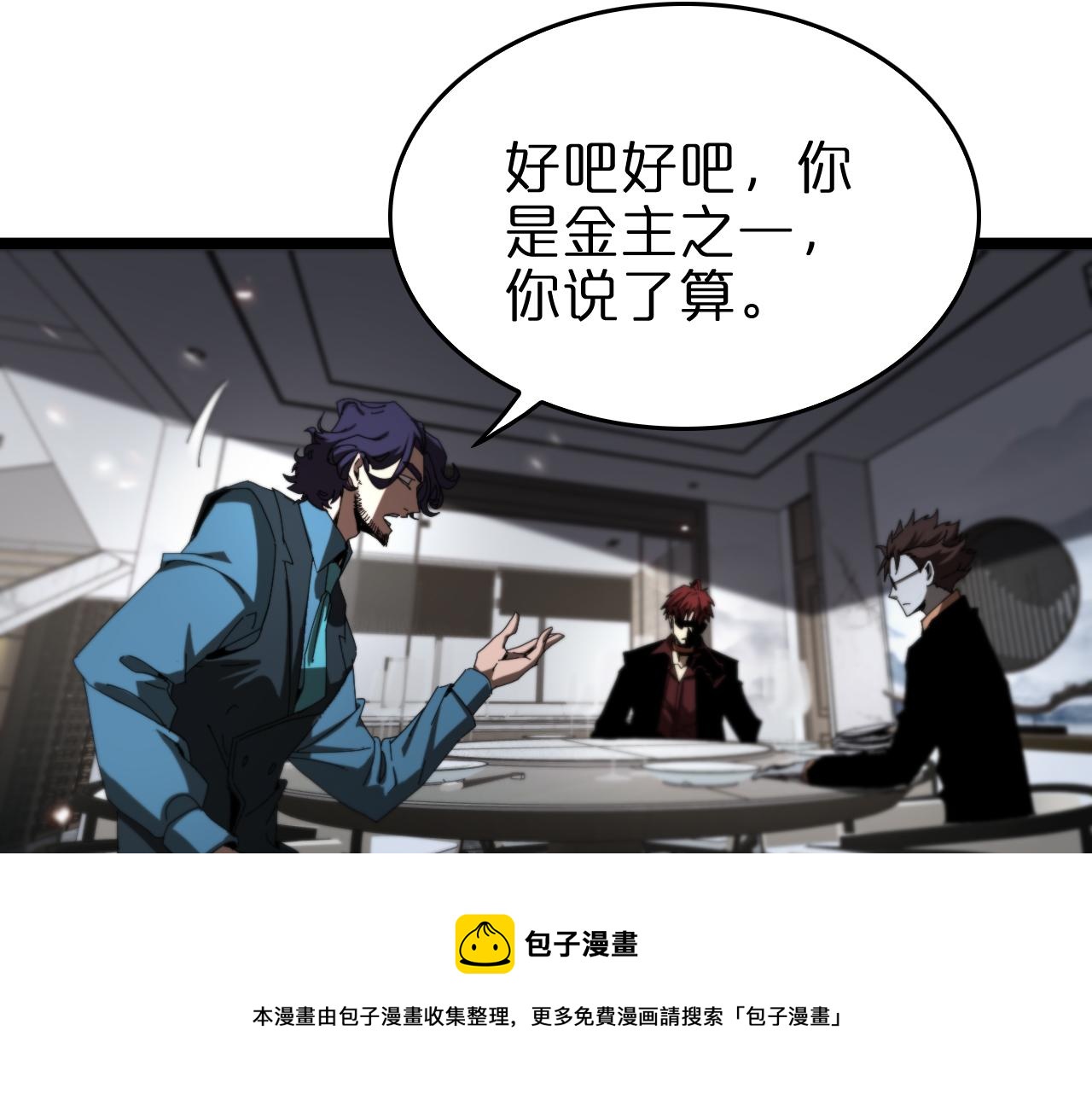 诸界末日在线观看免费漫画,第127话 杀人鬼之战1图