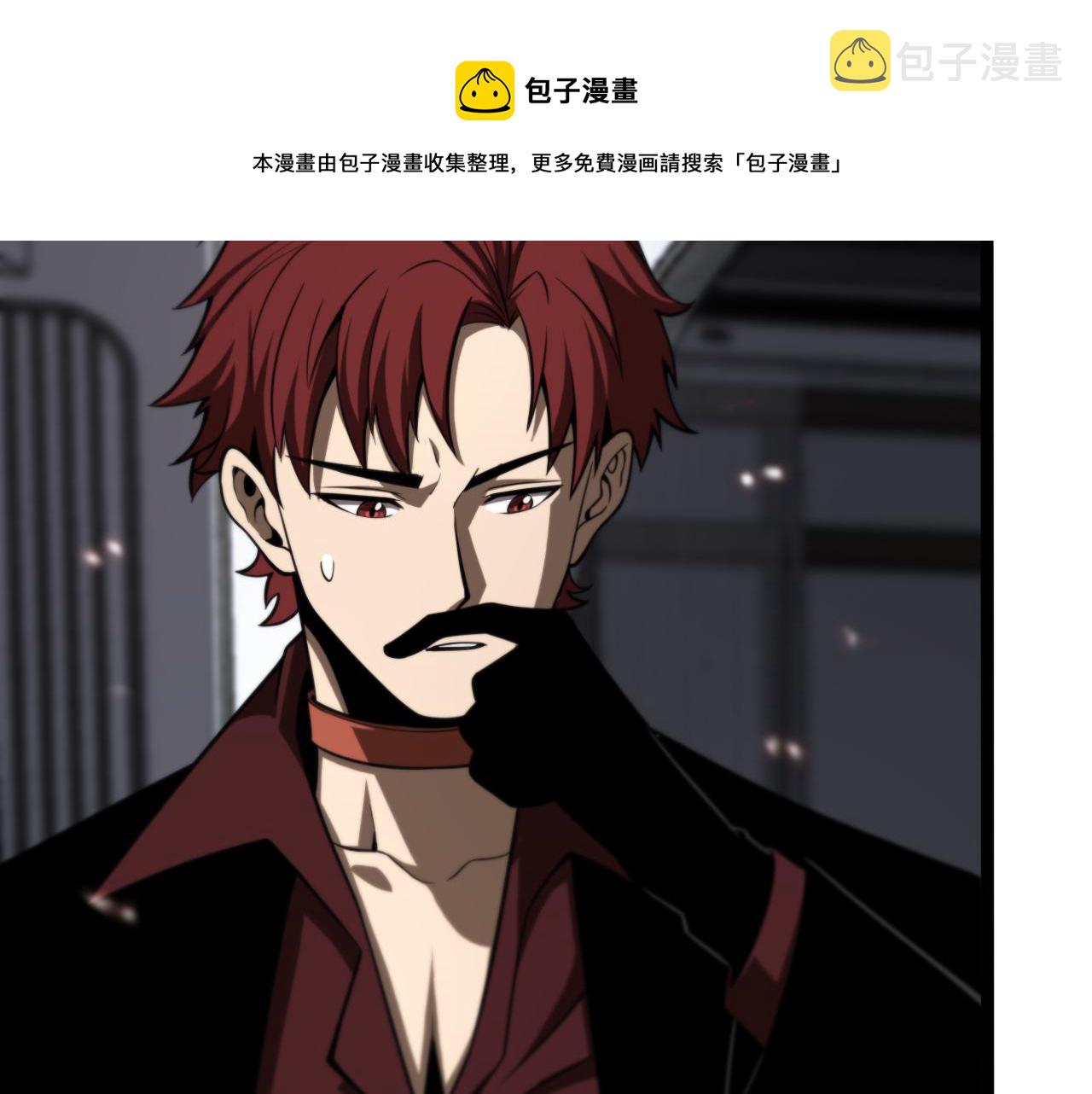 诸界末日在线解说合集漫画,第129话 末日之雨1图