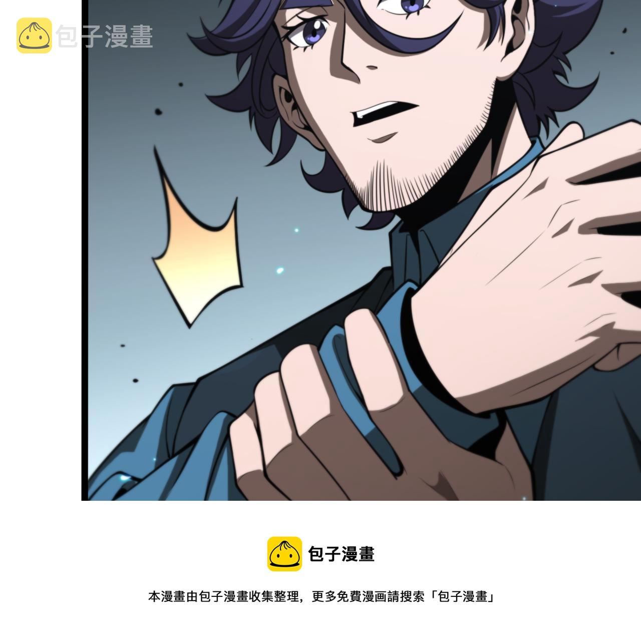 诸界末日在线解说合集漫画,第133话1图