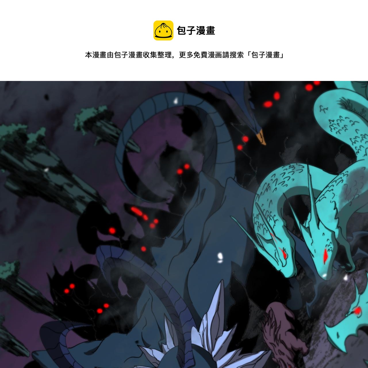 诸界末日在线解说合集漫画,第116话 赌斗1图