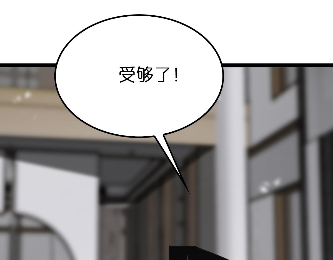 诸界末日在线解说合集漫画,第141话 九府之秘2图