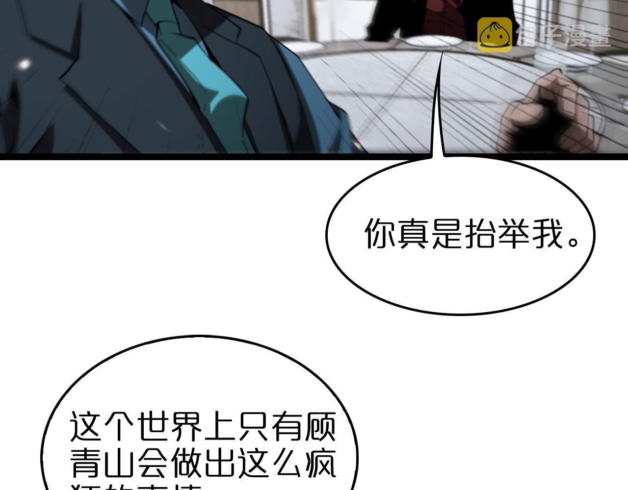 诸界末日在线无删减漫画,第127话 杀人鬼之战1图