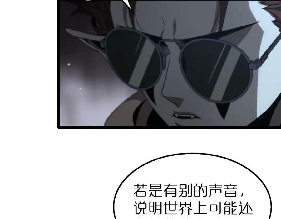 诸界末日在线解说合集漫画,第202话 突破化身之劫2图