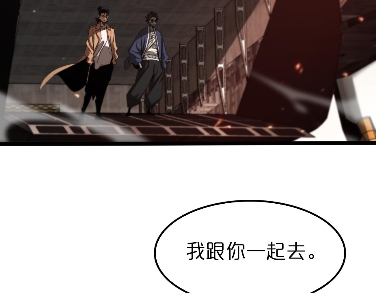 诸界末日在线解说合集漫画,第137话 升级之战1图