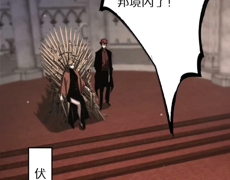 诸界末日在线解说合集漫画,第214话 专业杀手2图