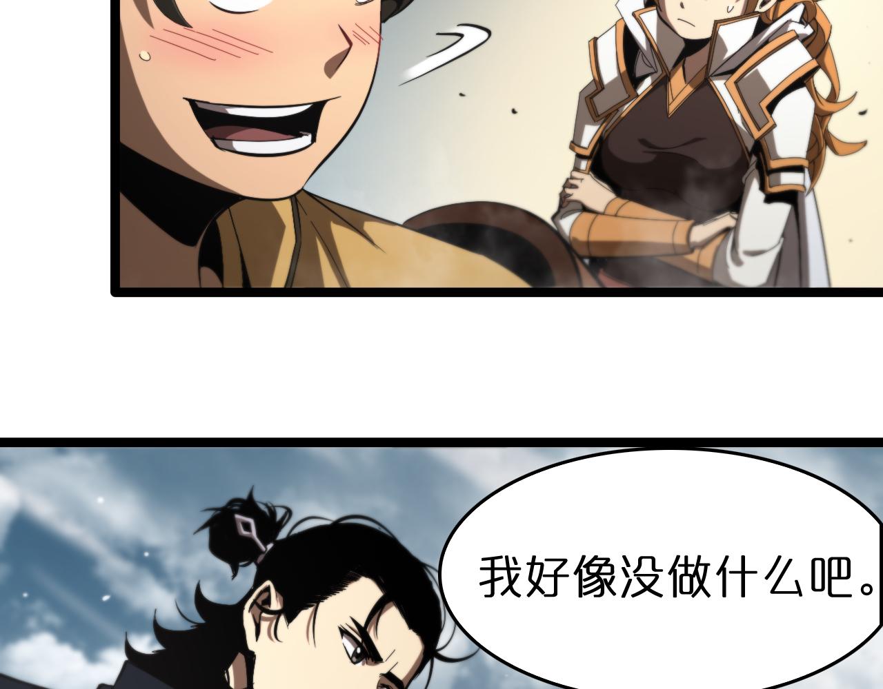 诸界末日在线解说合集漫画,第124话 秋后算账1图