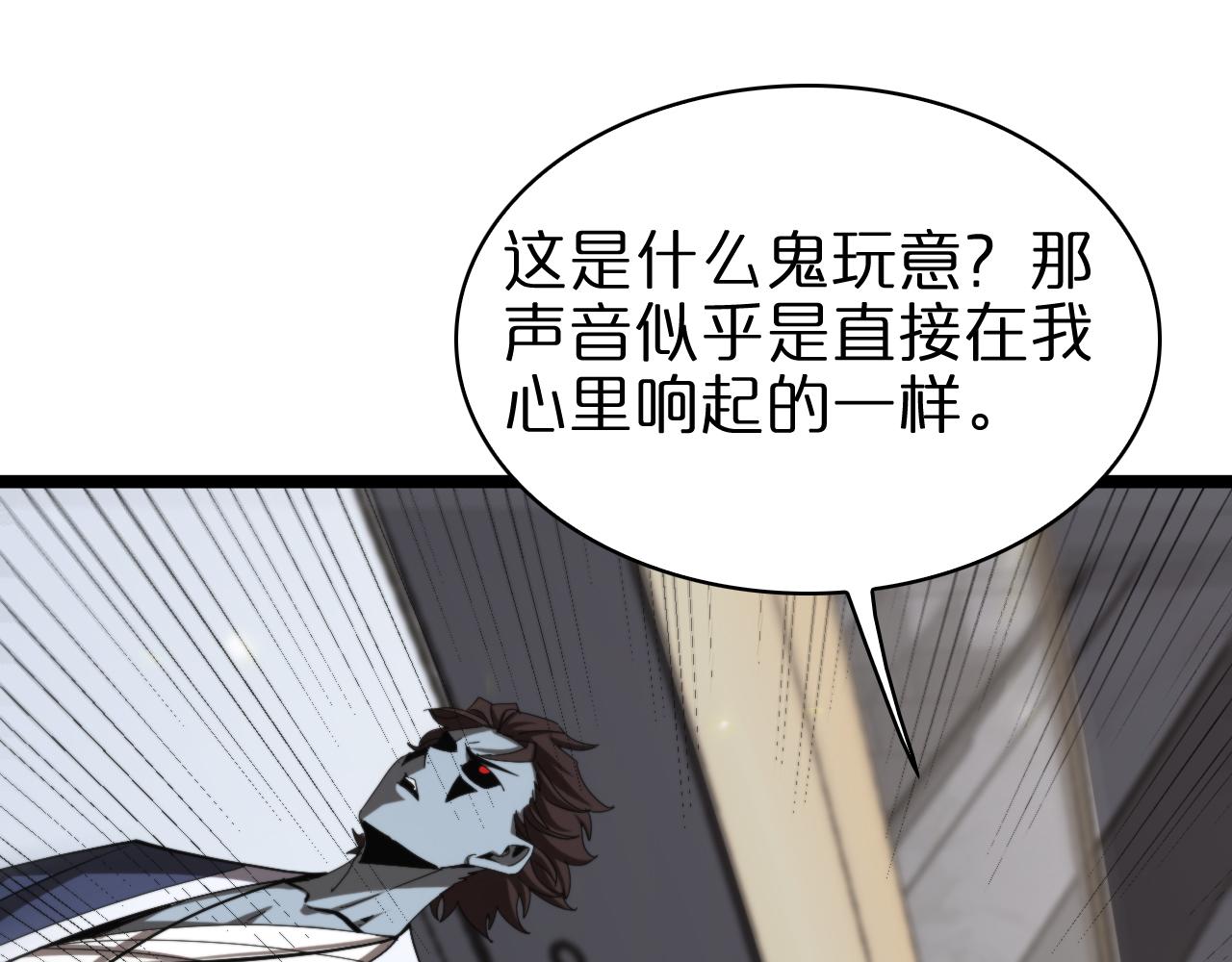 诸界末日在线解说合集漫画,第130话 永生者游戏1图